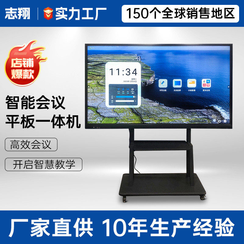 高清智能4k教学多媒体会议一体机55/65/75/86/98英寸电子平板触摸,电子/电工,触摸开关,淘宝优惠券,粉丝福利购,淘宝优惠卷