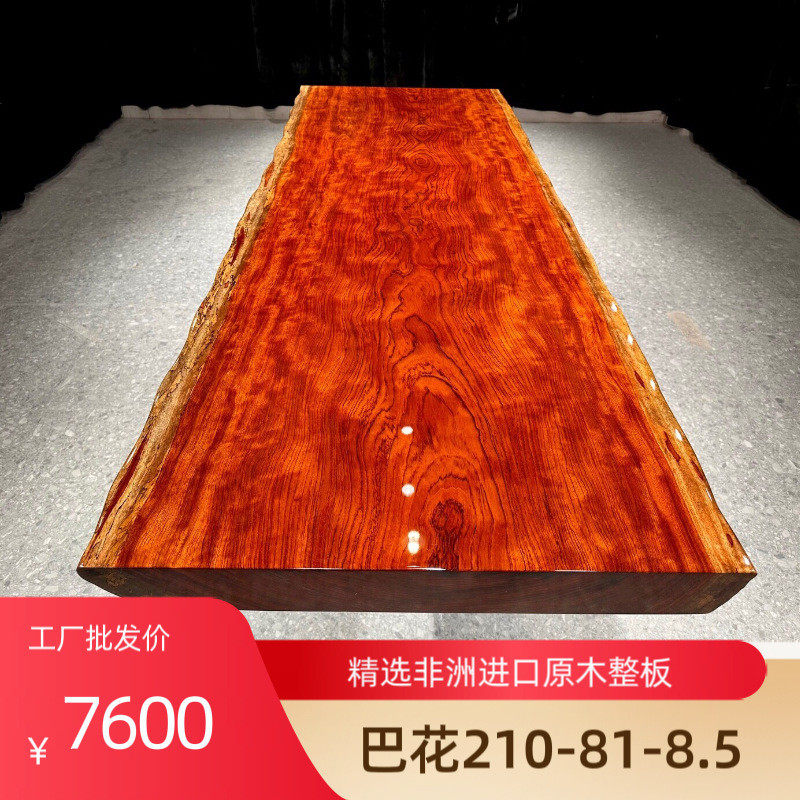 巴花实木大板桌原木大板办公奥坎老板红木茶台餐桌巴西花梨大班台