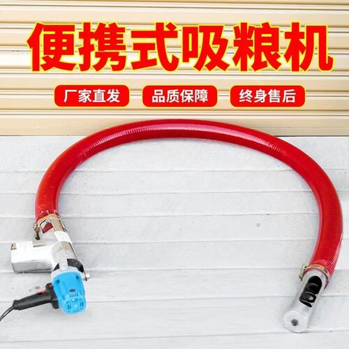 热销新款吸粮软管提便携家用抽粮机绞龙机手小麦玉米沙子自动吸谷