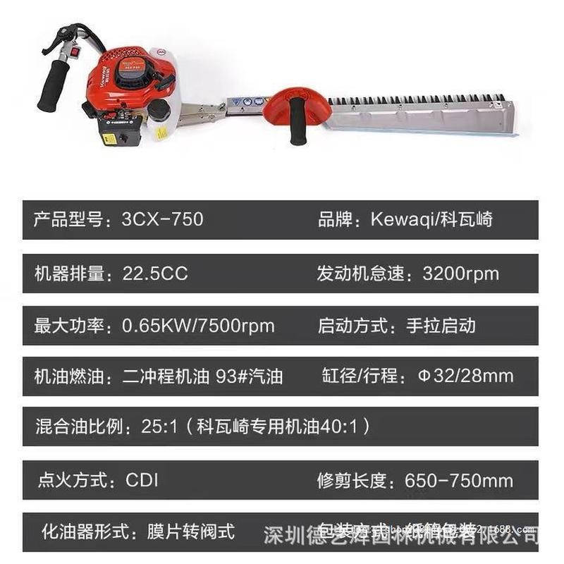 热销科瓦崎3CX--750单刃绿篱机二冲程汽油修剪机重修机园艺绿化修