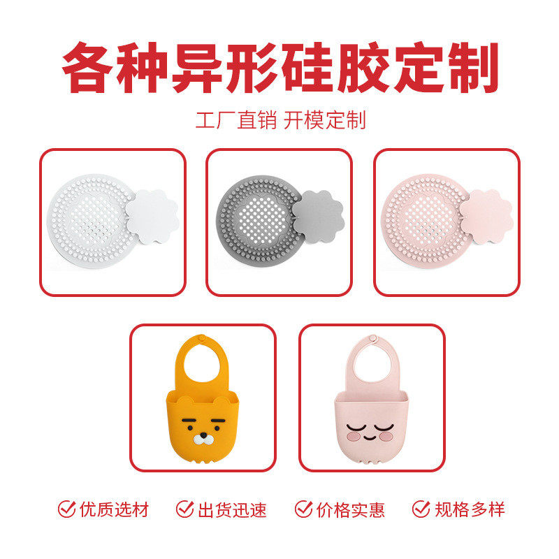 硅胶制品源头工厂计模定做加工各类硅胶产品食品级材料定制可设开
