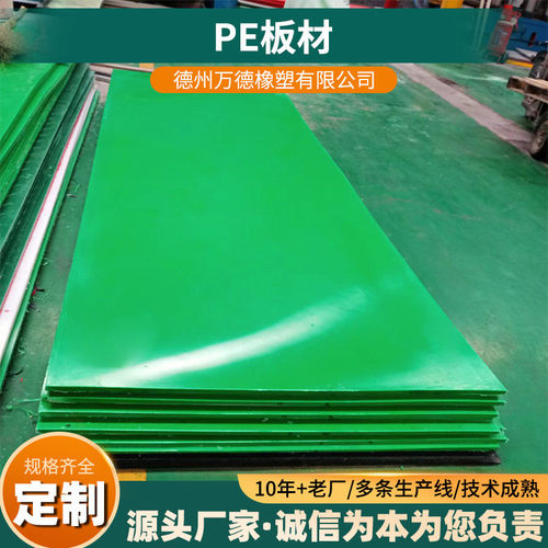 加工子板塑料pe垫板超高分子量聚乙烯板材生产厂家upe板高分白色