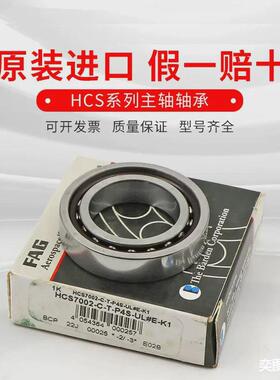 德国FAGHSS71904-E-T-P4S-ULHSS71905-E-T-P4S-UL主轴轴承