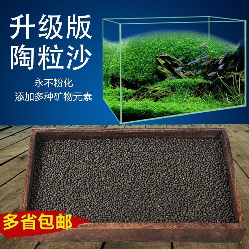 水草泥鱼缸底砂草缸造景套餐不浑水水草泥沙垫底基肥免洗底批发