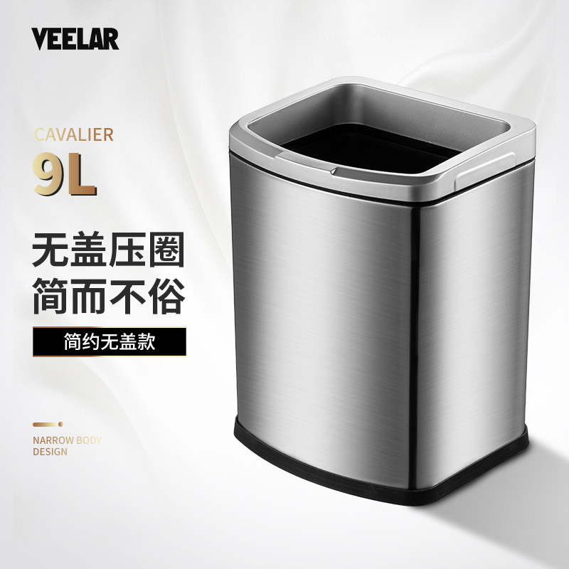 veelar北欧轻奢简约方形垃圾桶厨房无盖压圈宿舍家用不锈钢卫生间