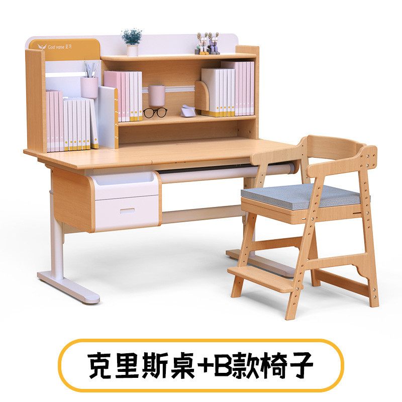 书桌实木儿童学习桌学生现代简约书房写字台家用可升降课桌椅套装
