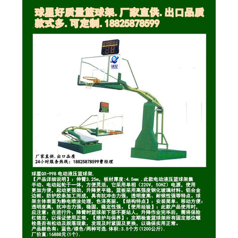 可移动篮球架篮球架地学校青少年厂家埋式篮球架户外休闲成人比赛