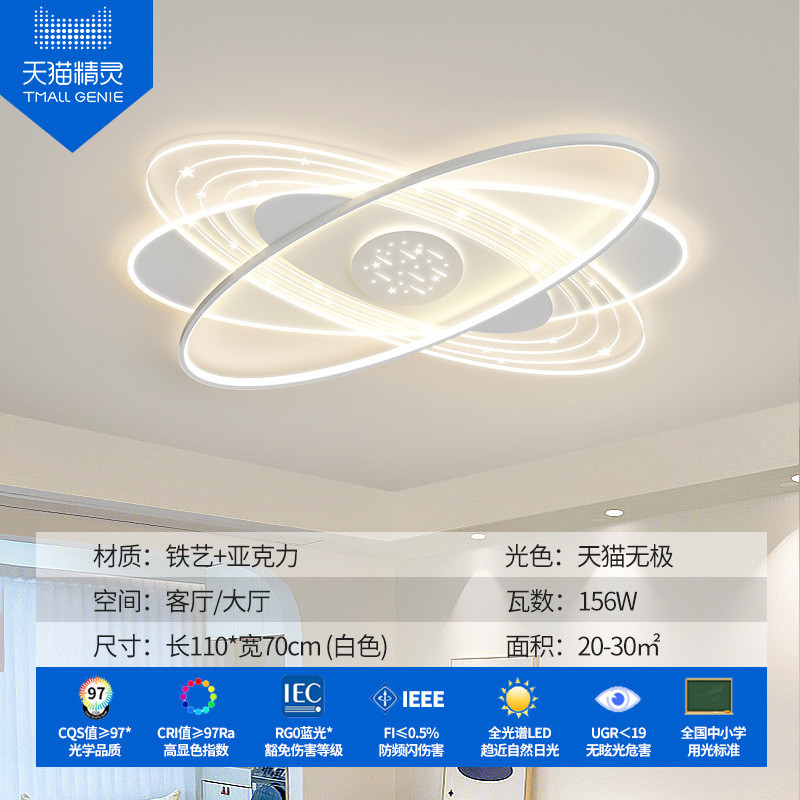 2023年流行主现代简约大气新款客厅灯灯北欧圆形吸顶灯具全屋套餐