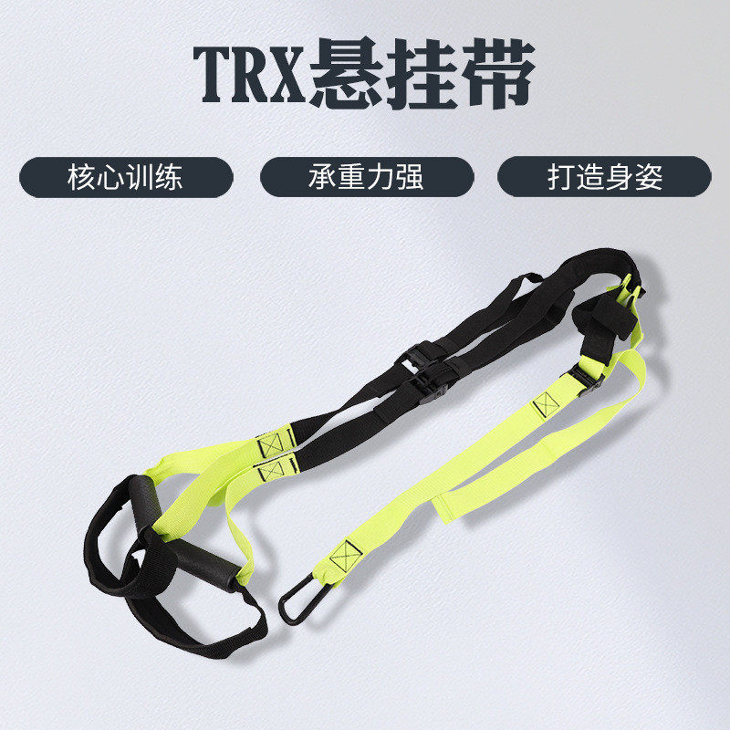 悬挂式训练阻力带拉力器拉力绳瑜伽健身器材悬吊带trx悬挂拉力带