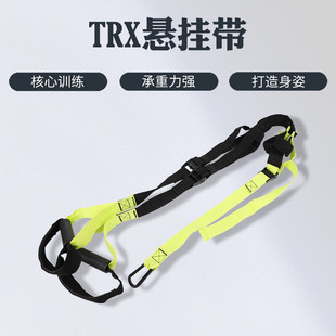 悬挂式训练带拉力器悬吊瑜伽健身器材拉力绳阻力带trx悬挂拉力带