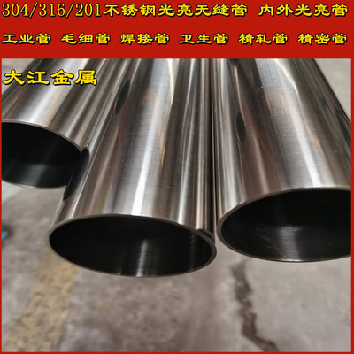 sus304不锈钢毛细管精轧管卫生管工业管网纹管花201焊接滚28*2