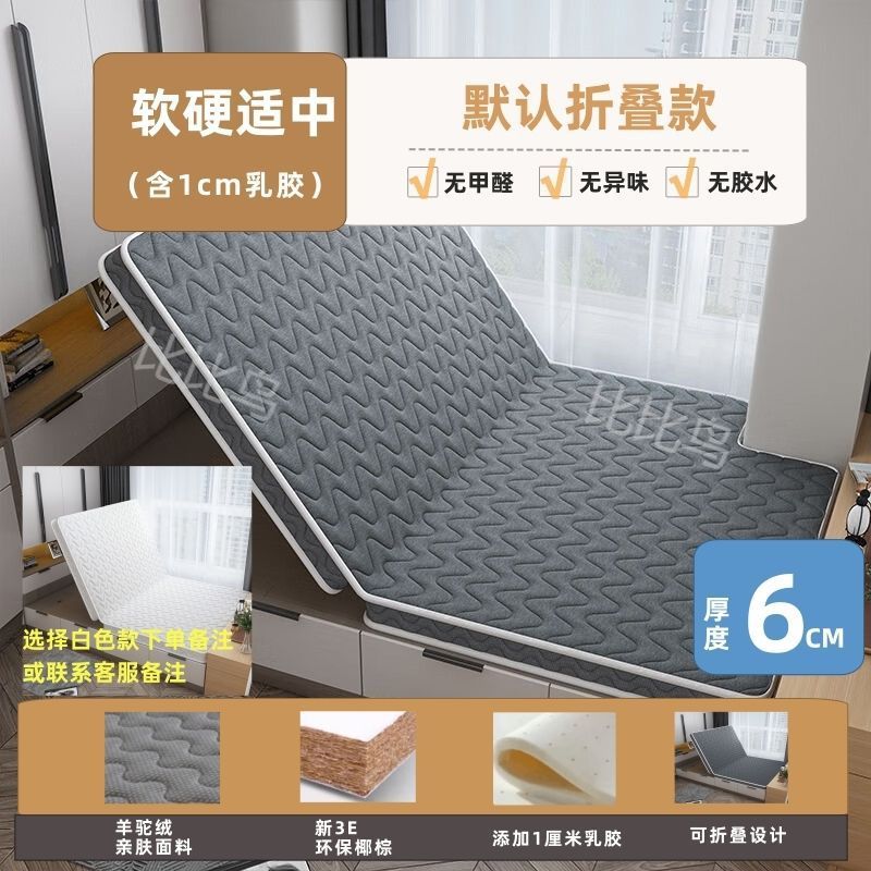 榻榻米床垫椰棕钉做钉做尺寸炕垫乳胶可折叠加厚垫子儿童家用卧室