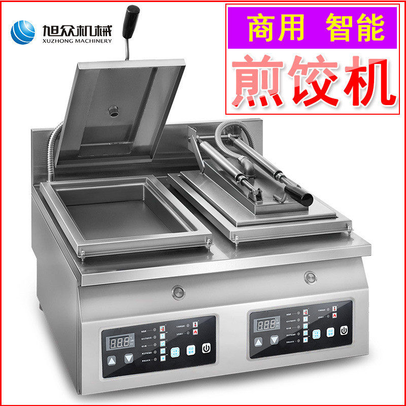 日式全自动台式煎饺子机旭众商用单缸不锈钢双缸煎饺机