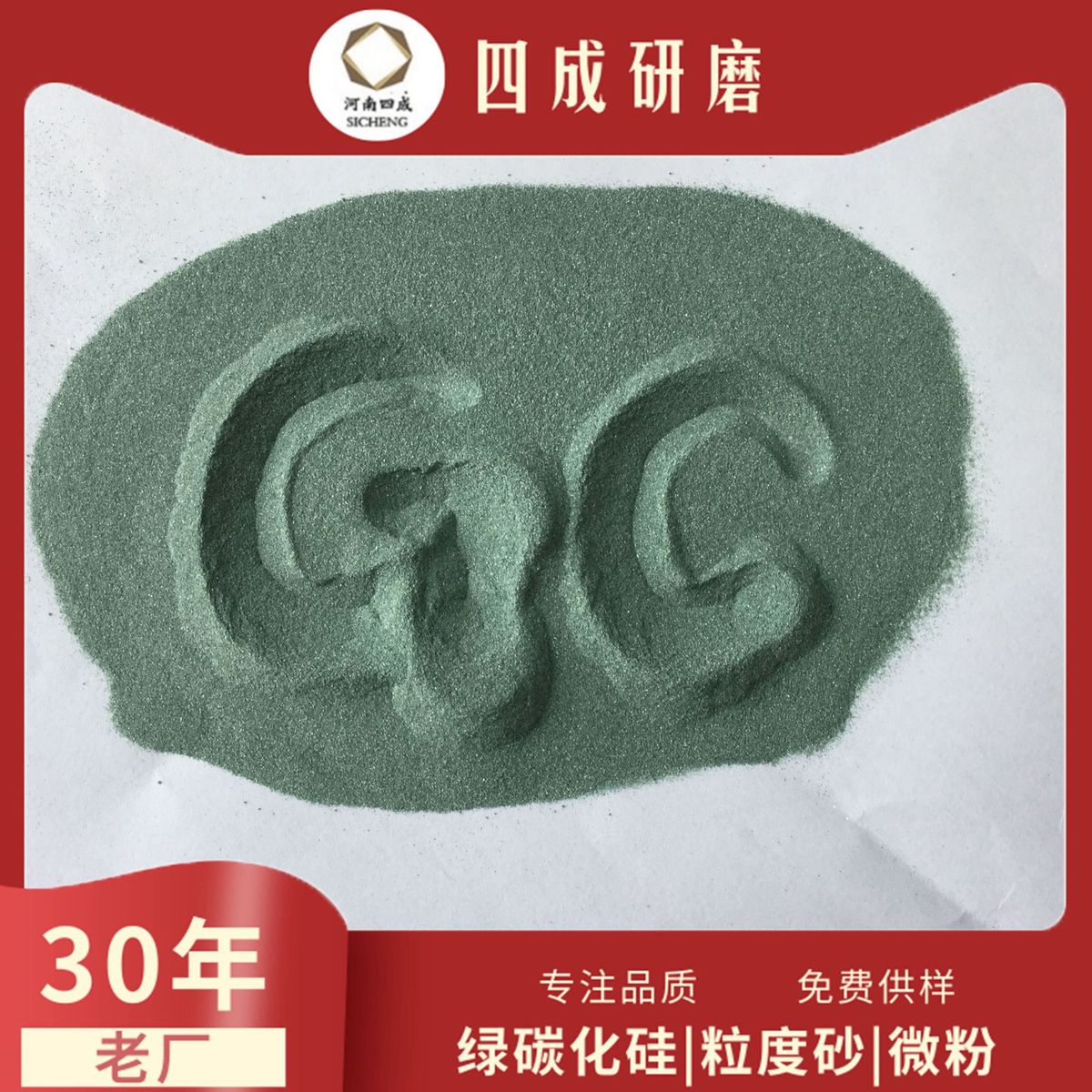 热销绿碳化硅150#180#220#240#砂轮磨片生产用绿碳化硅