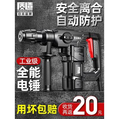 质造电锤电镐电锺大功率多功能三用冲击钻打混凝土家用手钻工业级