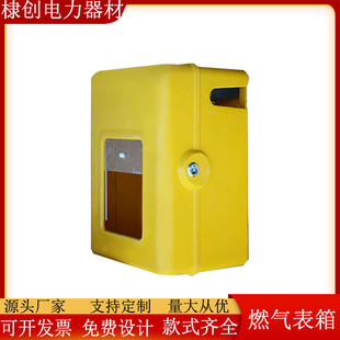 燃气表箱玻璃钢模压多表计量燃气箱保护罩户外家用箱改燃气表煤