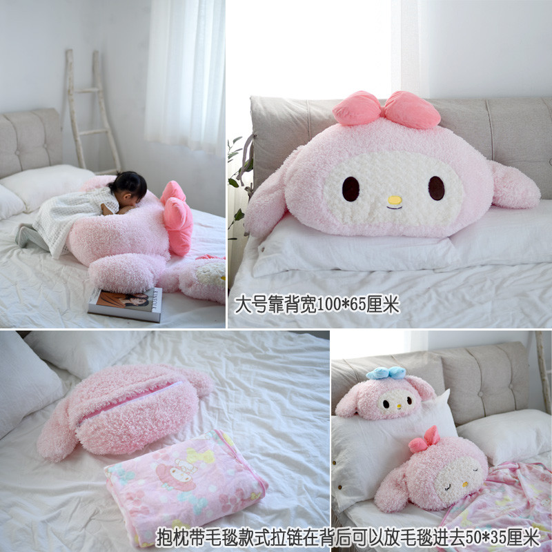 热销1n美乐蒂抱枕大靠枕被子毯子房公主二合一床头靠背靠垫卧室宿