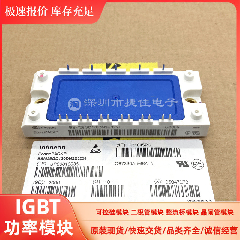 拍BSM50GD120DN2 BSM35GD120DN2E3226 BSM25GD120DN2E3226/15GD