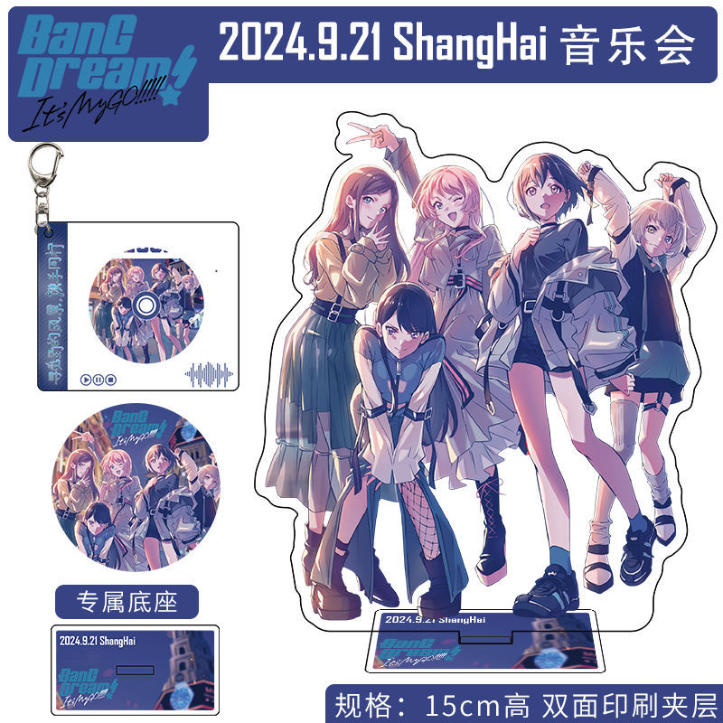 MYGO音乐会周边千早爱音立牌高松灯钥匙扣票根要乐奈BanG Dream