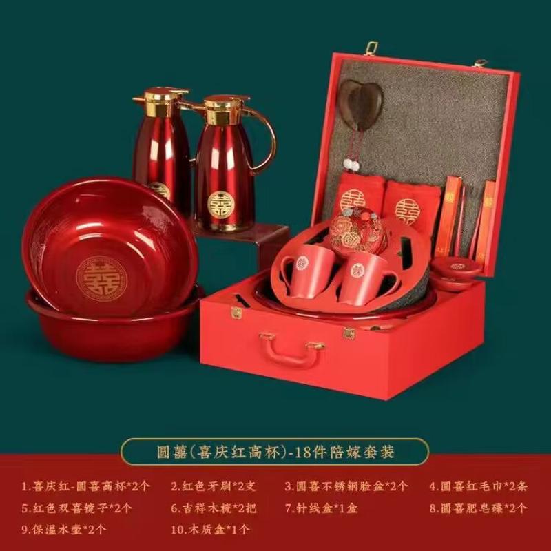 女方陪嫁套装结婚用品大全婚礼新娘洗漱全套物品高档婚庆娘家嫁妆
