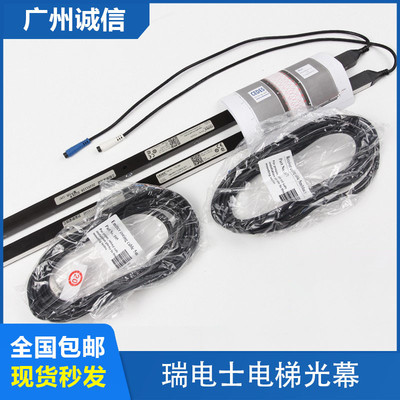 CEDES光幕SY/RX/TX-2000-16BCK瑞电士电梯光幕广日奥的斯电梯配件