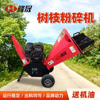 隆晟M650園林果樹碎枝機(jī)干樹枝粉碎機(jī)多功能葡萄桿玉米桿碎木機(jī)