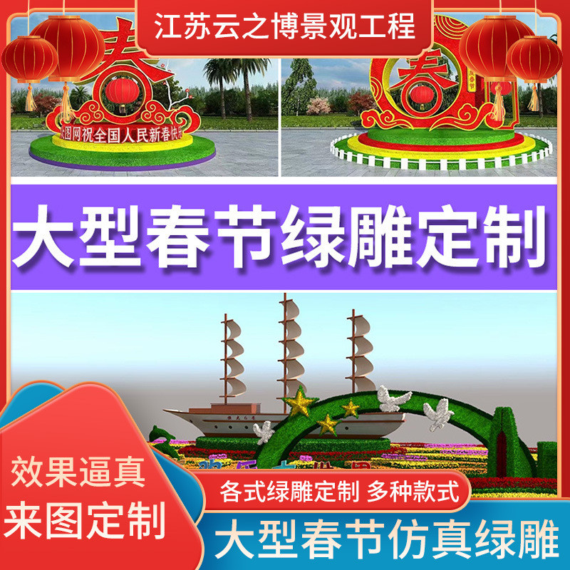 龙年春节仿真绿雕工艺品雕塑景观绿雕工艺品大型景观动物绿植雕塑