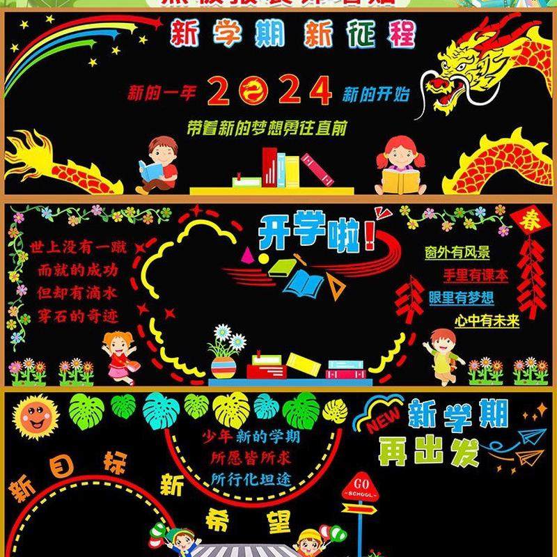 中小学新学期开学黑板报装饰墙贴班级文化墙面画教室布置环创材料,家居饰品,软装墙贴,淘宝优惠券,粉丝福利购,淘宝优惠卷