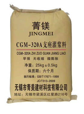 支座灌浆料320a支座灌浆料套筒无收缩高强灌浆料c40耐腐蚀