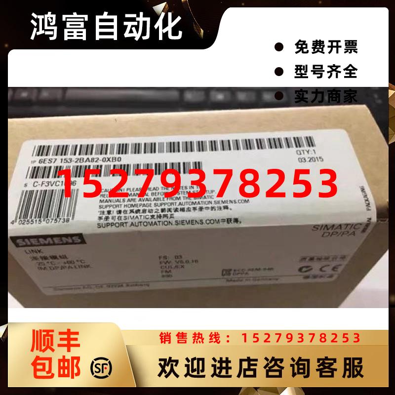 议价西门子ET200MIM153-2HF接口模块6ES7153-2BA82-0XB0/OXBO