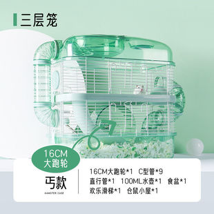 宠物用品仓鼠笼子全套房子大小小屋别墅金丝熊木屑浴沙粮食小仓鼠