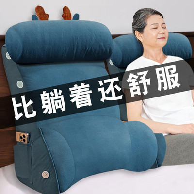 床头靠垫软包大靠背老人半躺神器沙发靠枕床上枕头护腰护颈冰丝夏