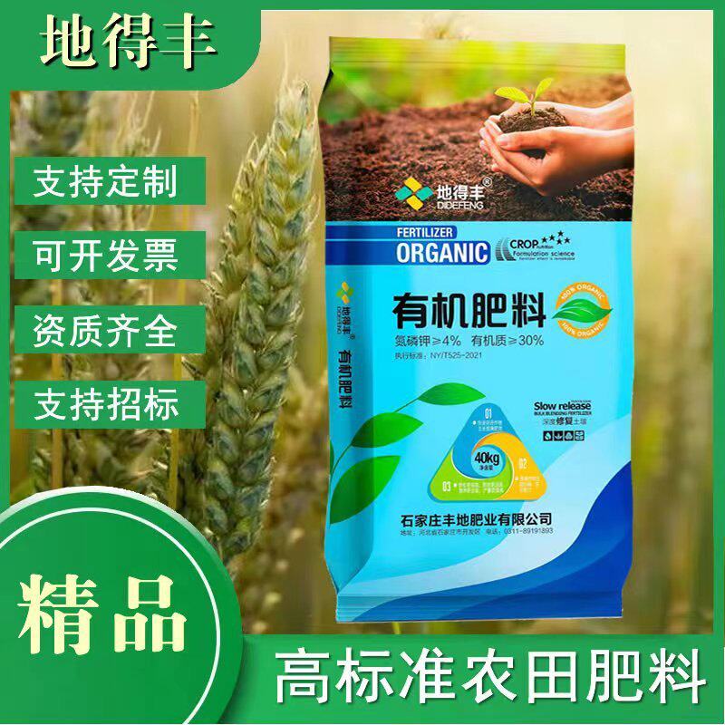 高标准农田有机肥改良土壤增加有机质项目源头有机肥有机肥料厂