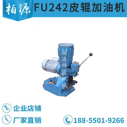 热销房皮辊纺织厂辅机fu242皮辊加油机245胶辊加油机粗细纱机皮辊