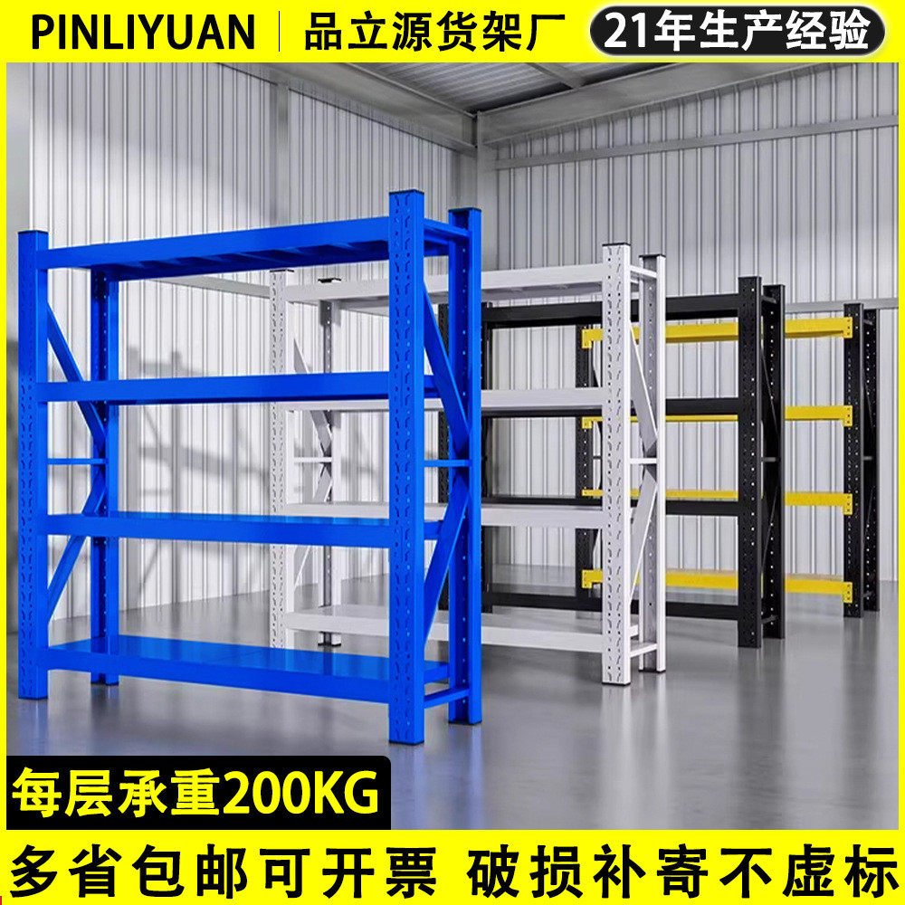 仓储展示货架 现代简约烤漆中型冷轧钢多层收纳加厚超市仓库货架,商业/办公家具,仓储货架,淘宝优惠券,粉丝福利购,淘宝优惠卷
