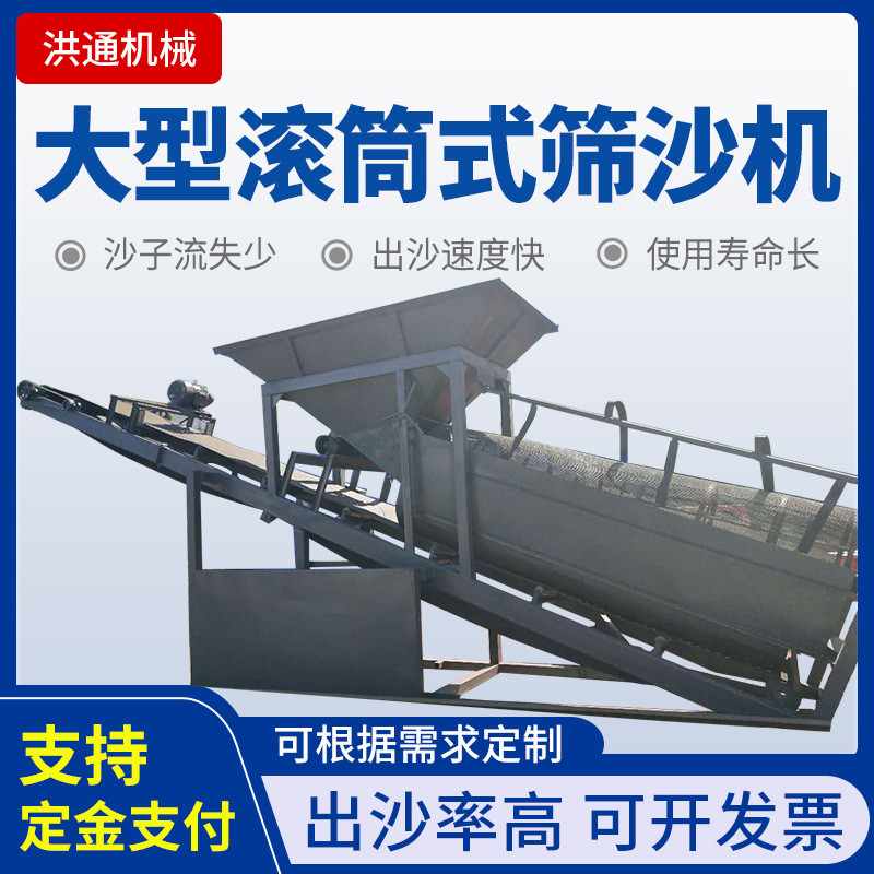 批发筛沙机大型滚筒式筛沙机小型移动式筛选机50筛沙机厂家滚筒