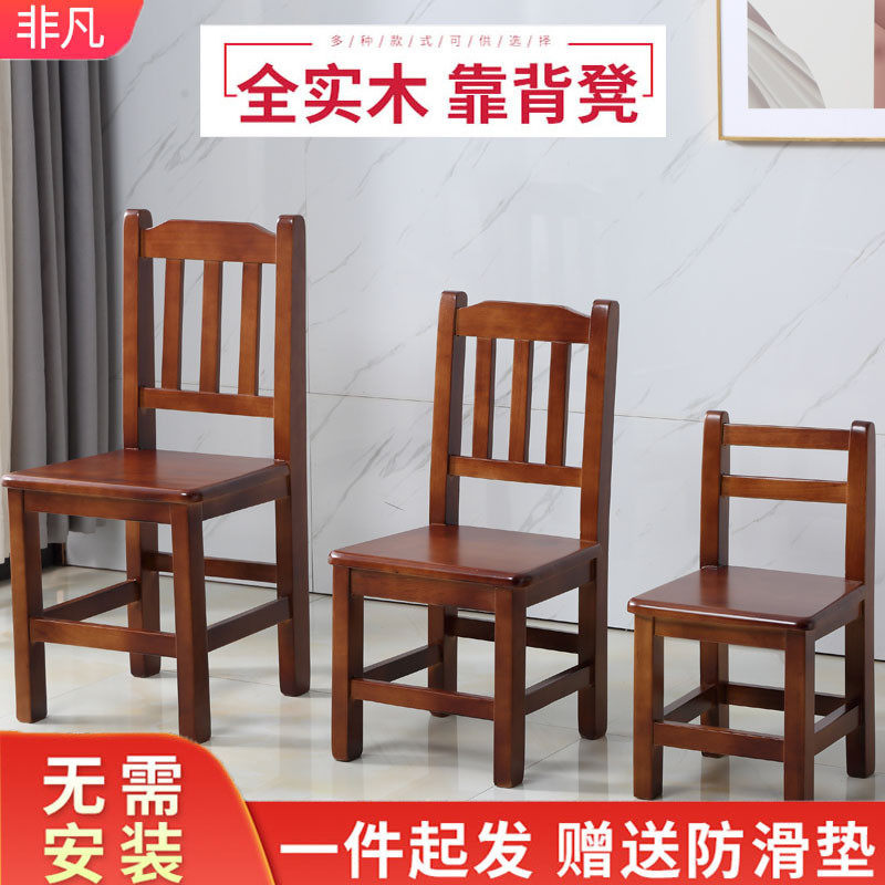 实木小凳子客厅靠背椅子原木板凳用成人儿童幼儿园学习换鞋矮凳,住宅家具,矮凳,淘宝优惠券,粉丝福利购,淘宝优惠卷