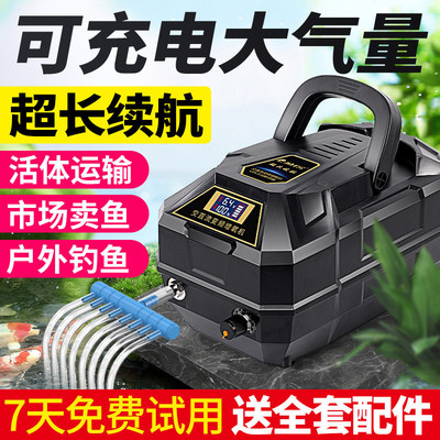 柏卡乐鱼缸氧气泵便携式充电交直流增氧气泵大功率养鱼家用充氧机
