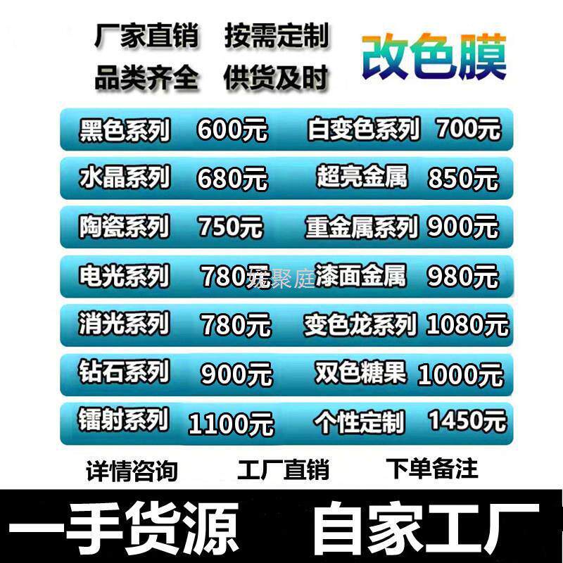 Y圎4汽车改色膜贴膜全车膜车身贴膜汽车保护膜整卷电光水晶双色
