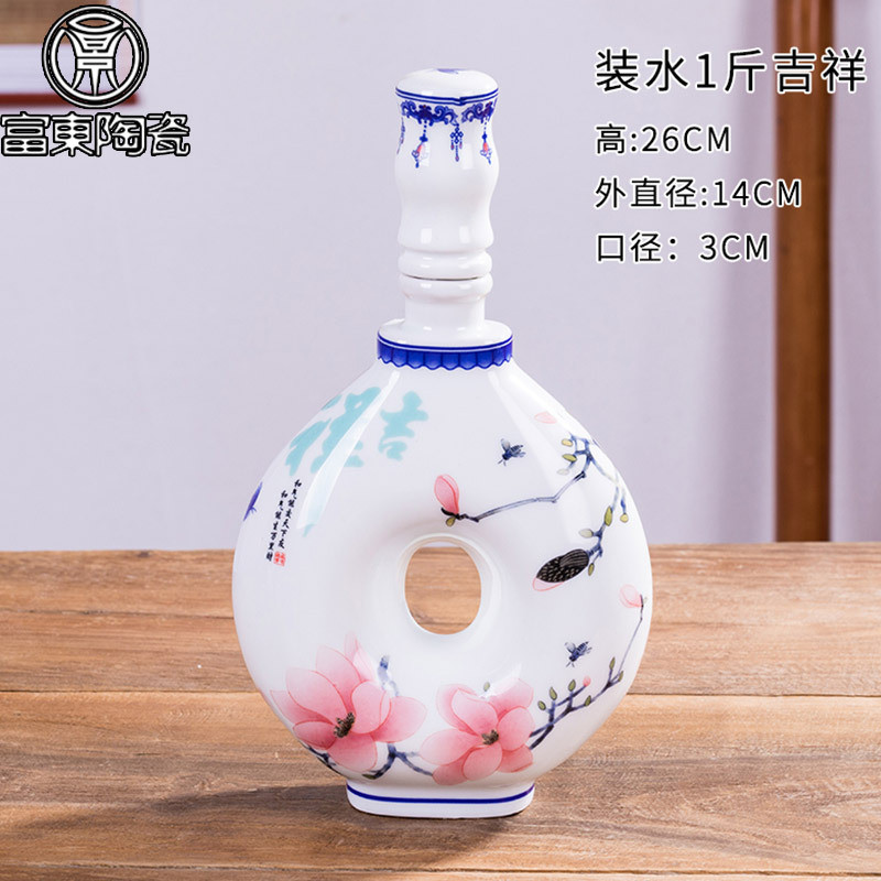 1斤陶瓷酒瓶景德镇白酒创意摆件酒瓶空瓶家用密封特色存酒器装饰
