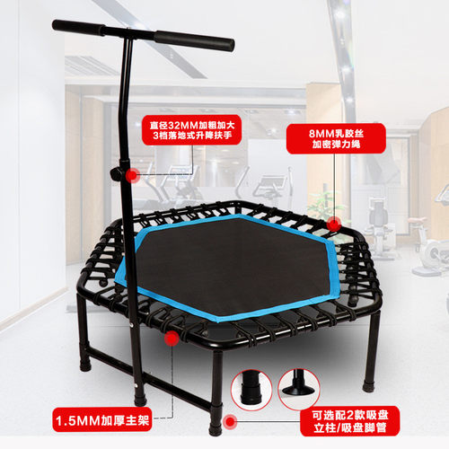 热销现货成人跳弹跳带扶手儿童蹦蹦床六角方形床床家用健身器材