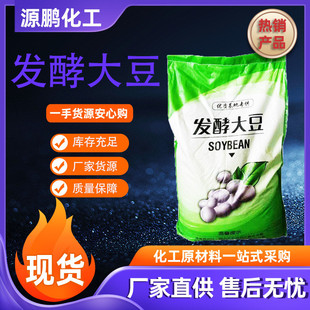 现货肥料菌肥大豆有机肥土壤改良剂生物发酵腐熟发酵大豆