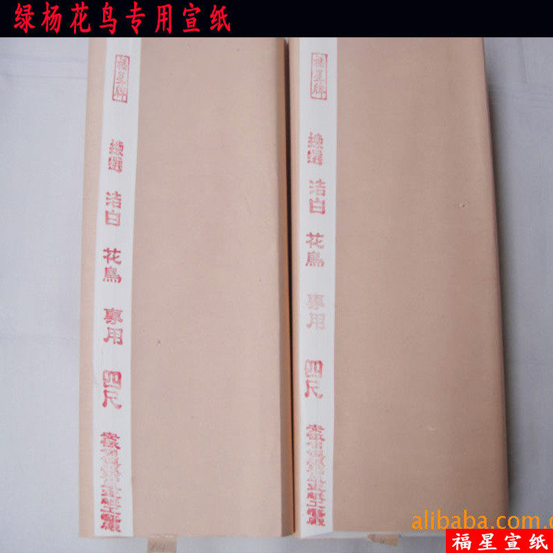 厂价销售安徽宣纸生宣宣纸三尺四尺六尺加厚书法花鸟专用山水宣纸,文具电教/文化用品/商务用品,宣纸,淘宝优惠券,粉丝福利购,淘宝优惠卷