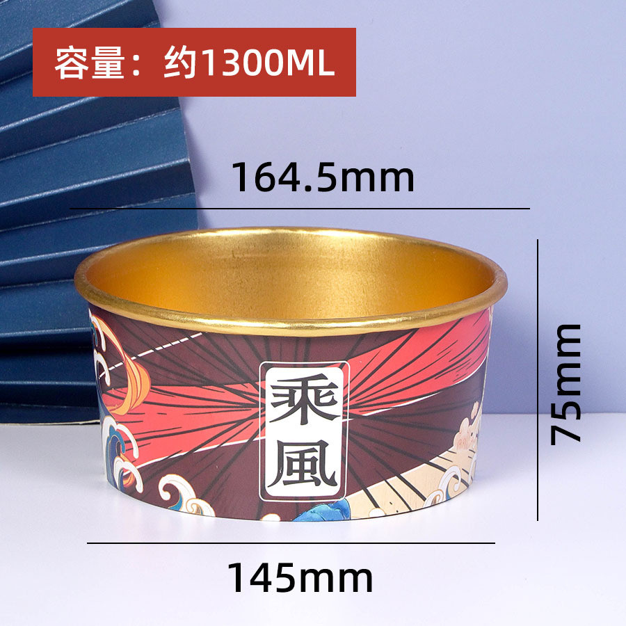 国潮一次性纸碗餐盒圆形打包盒快餐外卖金箔汤碗600只装加厚碗