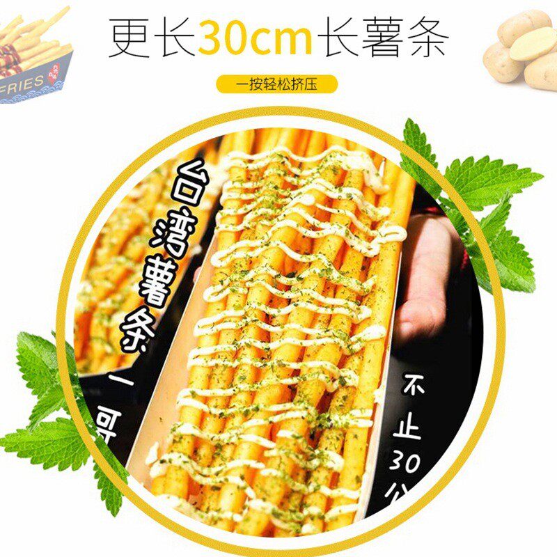 压长薯条挤压制作手动商用30厘米超长大薯条粉器机家用网红压制机