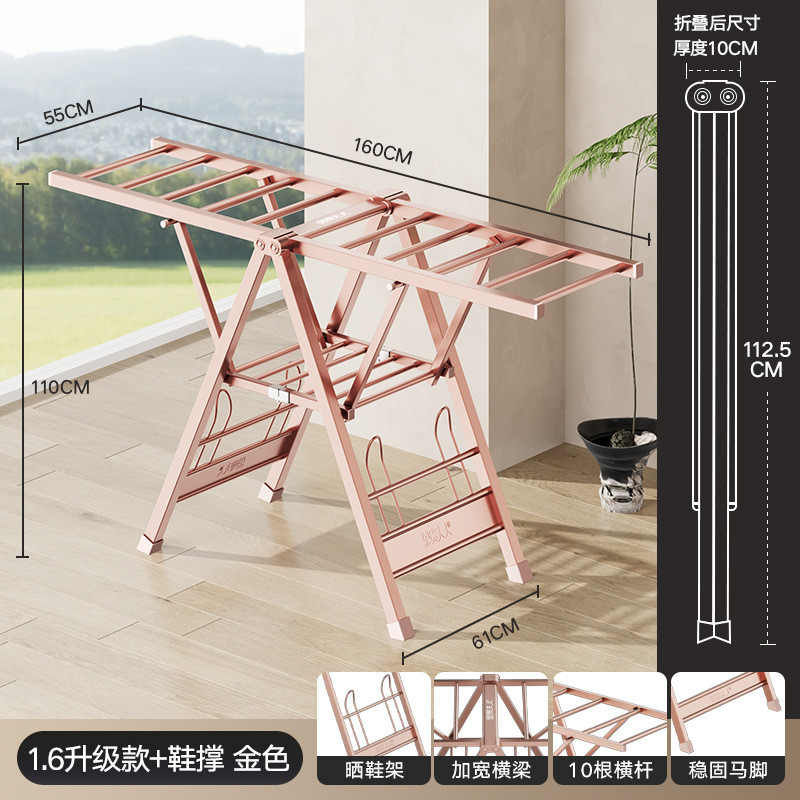 金贵夫人铝合金落地晾衣架阳台折叠家用挂衣架室内移动凉晒衣架