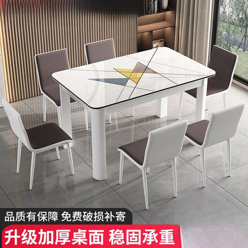 家用现代简约小户型轻奢饭桌4人6人长方形餐桌椅组合吃饭桌子餐桌