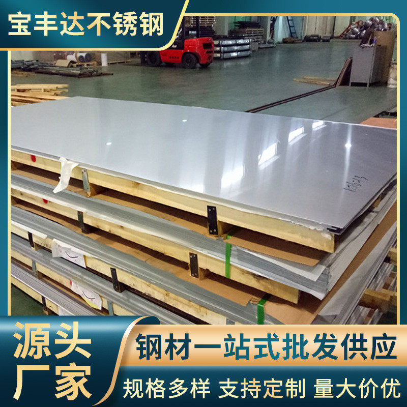 304不锈钢板1*300*320可不锈钢板材冷轧定尺切割,金属材料及制品,钢板,淘宝优惠券,粉丝福利购,淘宝优惠卷