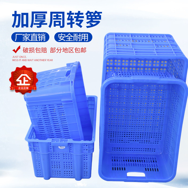 大号加厚塑料胶框蔬菜水果运输筐物流收纳服装筐镂空型周转箱菜箩