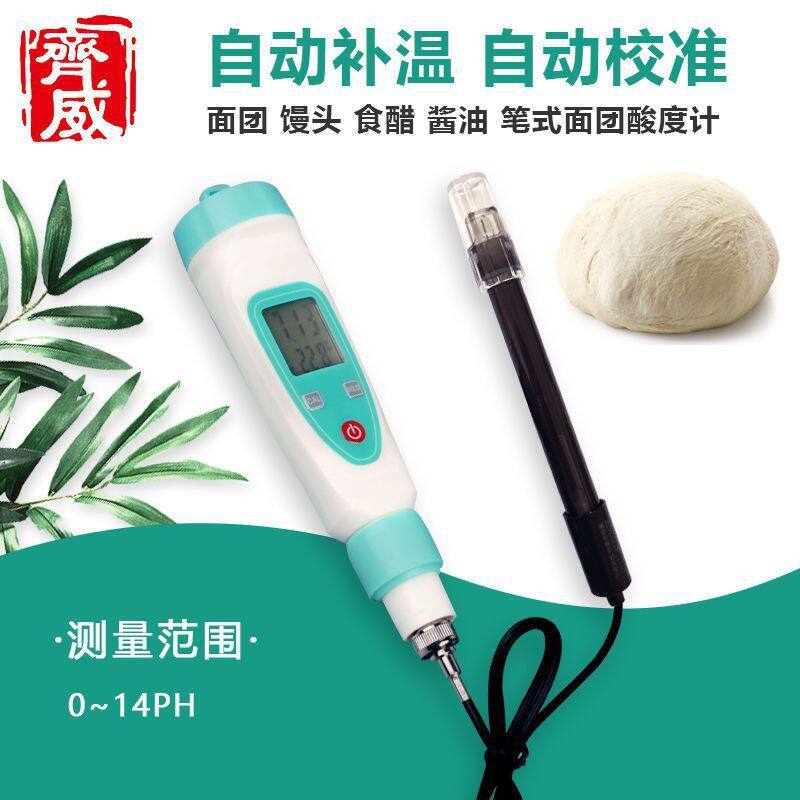 馒头高精度面团酸度计ph计面团齐威酸度计酸度测试笔